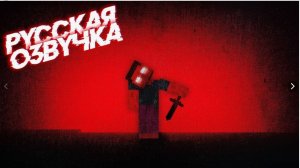 ИГРА, ПРОНИКШАЯ В РЕАЛЬНУЮ ЖИЗНЬ! МАЙНКРАФТ УЖАСТИК MINECRAFT НА РУССКОМ КОМПОТ ДАКПЛЕЙ НУБ И ПРО