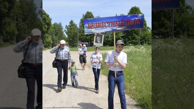 Безвестный полк