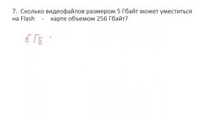 7  класс для разбора к КР