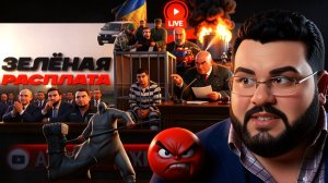 ТЕЛИЖ / ШЕЛЕС :СГОВОР ПРОТИВ ТРАМПА: США готовят сокрушительный удар по Зеленскому!   станет ШОКОМ!