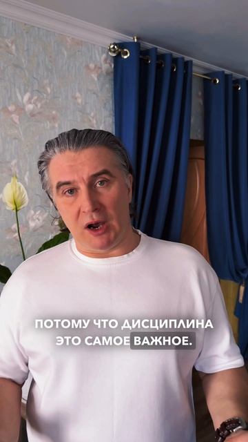 Дисциплина  основа сильного бизнеса