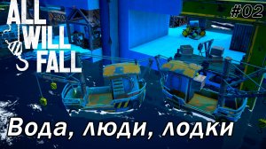 All Will Fall ►Строим базу на воде [02]