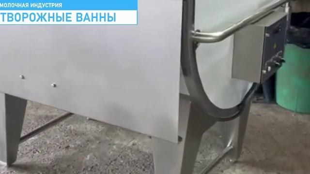Оборудование для производства творога от ООО Молочная индустрия