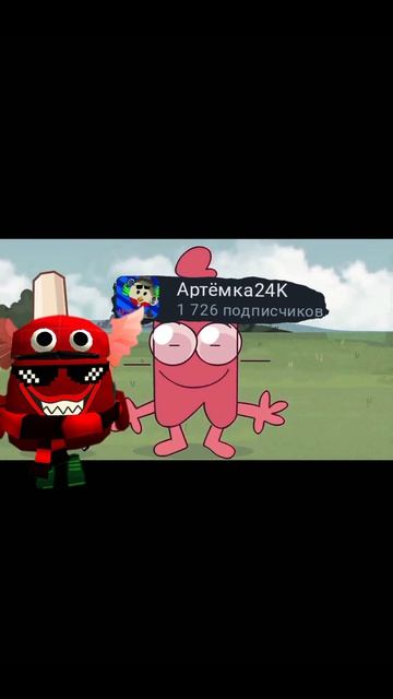 Артёмка24к протев Красного 565