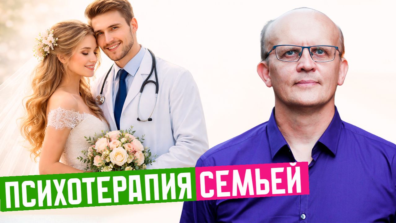 Может ли брак исцелить больную душу?