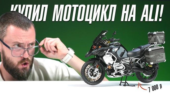 Купил МОТОЦИКЛ на AliExpress!