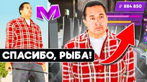 ПРОДАЛ РЫБУ и ПОШЕЛ в КАЗИНО на МАТРЕШКА РП - СКОЛЬКО СМОГ ПОДНЯТЬ в MATRESHKA RP?