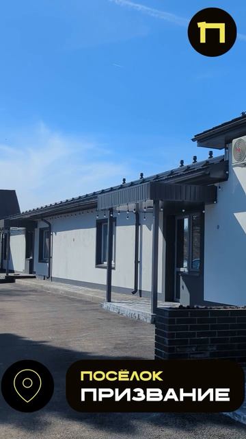  Знакомство с Призванием начинается уже с въезда.