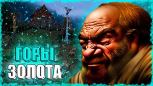 КЛЭНСИ и ЕГО МИЛЛИОНЫ! ≪Герои 3 Jebus Outcast≫