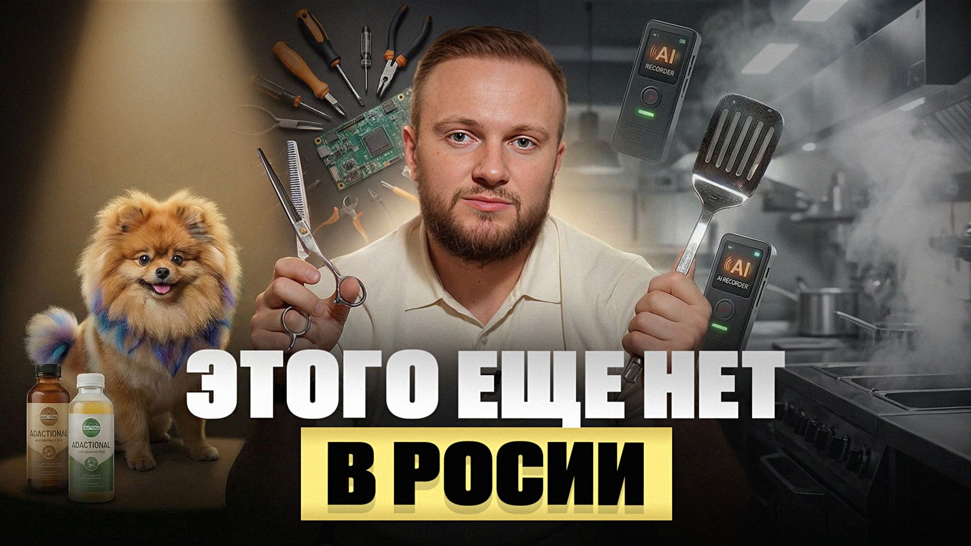 5 бизнес идей, которых еще НЕТ в РОССИИ! На этом можно заработать МИЛЛИОНЫ!