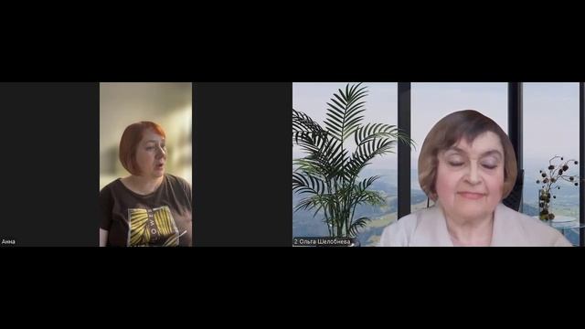 12.04.26 / Мастер-коуч / Чемпионат / Сессия по СОАР / Коуч Ольга Шелобнева