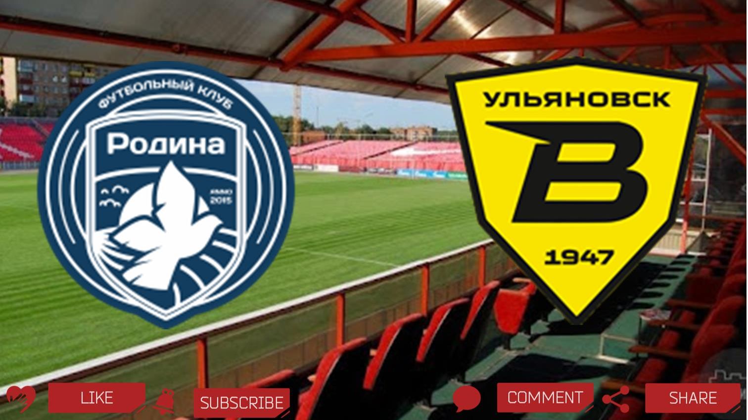 Родина - Волга