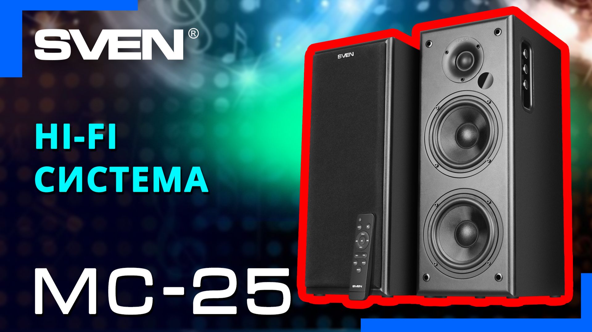 Распаковка SVEN MC-25 | Акустическая Hi-Fi система с Bluetooth, оптический вход и HDMI (ARC).
