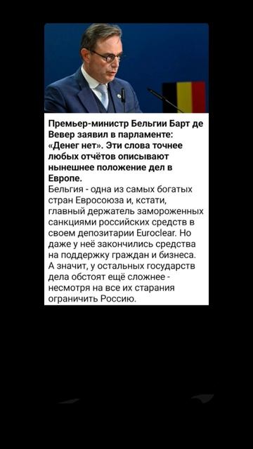 Европа больше не будет жить хорошо
