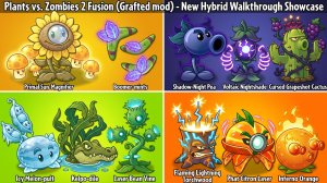 Plants VS Zombies-2 Fusion РАСТЕНИЯ ПРОТИВ ЗОМБИ Grafted mod Hybrid pvz ПВЗ МОД Битва прохождение