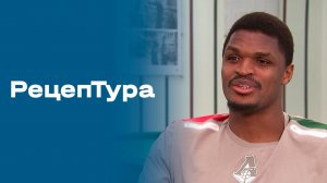 «РецепТура». Выпуск №31 от 17.04.2026