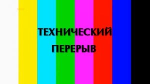 Конец эфира (СТС МИР, 18.04.2018)