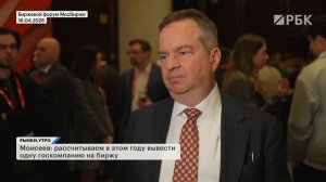 Почему компании не идут на биржу, прогнозы по нефти и юаню, 1% — непоследовательность со стороны ЦБ?