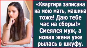 Истории из жизни|Квартира записана на мою|Аудио рассказы|Аудиокниги слушать онлайн|Жизненные истории