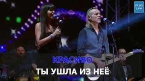 Валерий Меладзе — Красиво (Караоке).mp4
