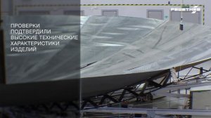 Новая технология создания рефлекторов с отражающей поверхностью из мембраны