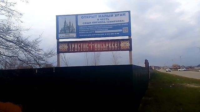 Посёлок Северный строящийся Храм