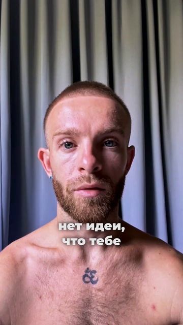 Это Больше Чем То Чем Ты Себя Считал