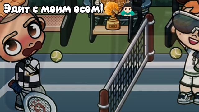 🍪💭 ~Мини эдит с моим осом~😉🙌🏽 / 🍡 ≈Как вам!?~🤤 / #Ав / #ЛюВас / #Эдит /