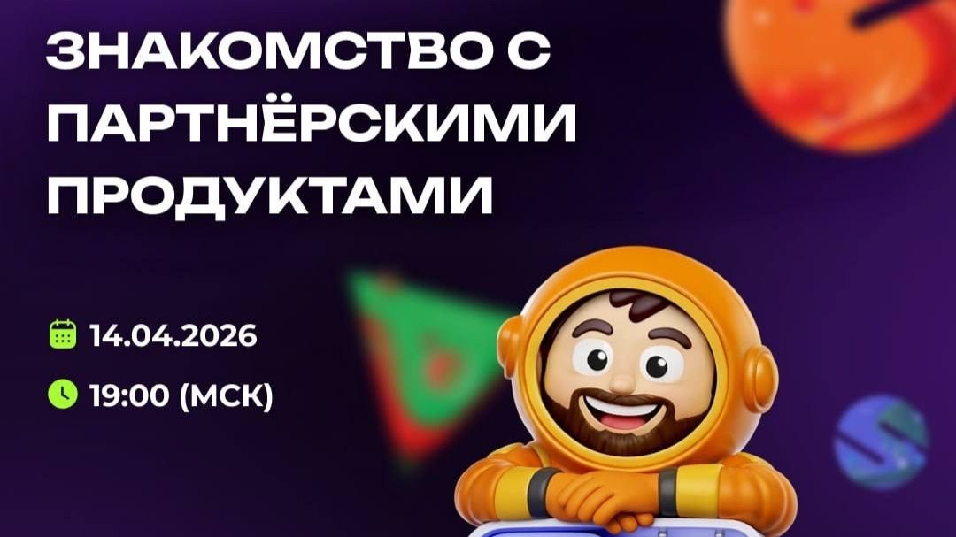 Знакомство с партнерскими продуктами_Банкротство физ лиц.14.04.2026