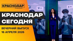 Искусственный интеллект в школьных столовых, интернет зависимость. Новости 16 апреля