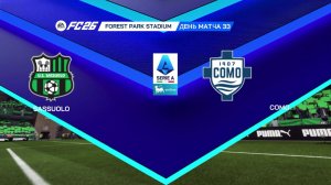 Сассуоло - Комо Серия А 33 тур Чемпионат Италии 25/26 FC26