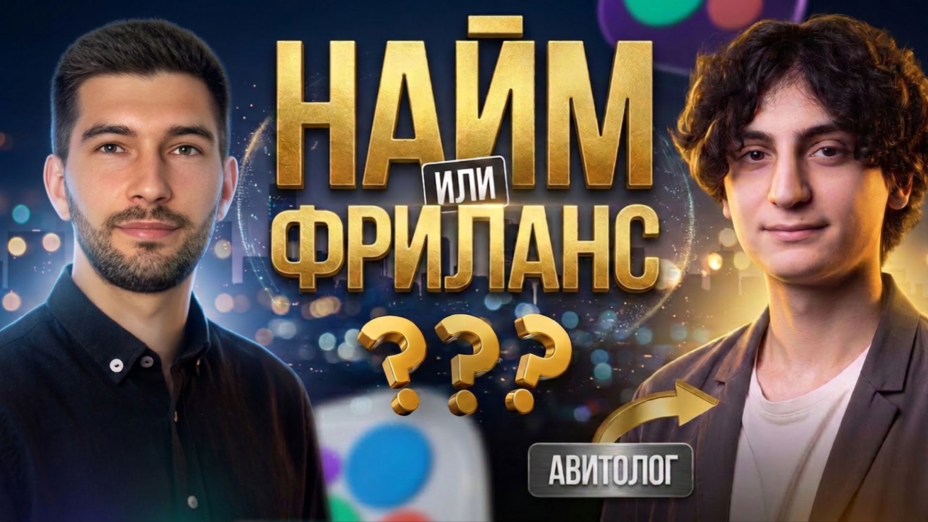 📈 Как вырасти Авитологу? Какие навыки нужны специалисту по Авито?