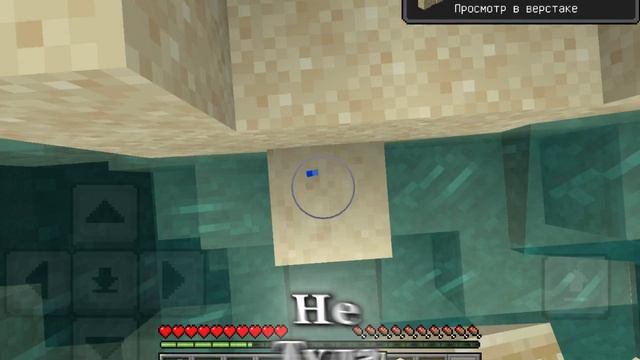 майнкрафт но что то пошло не так