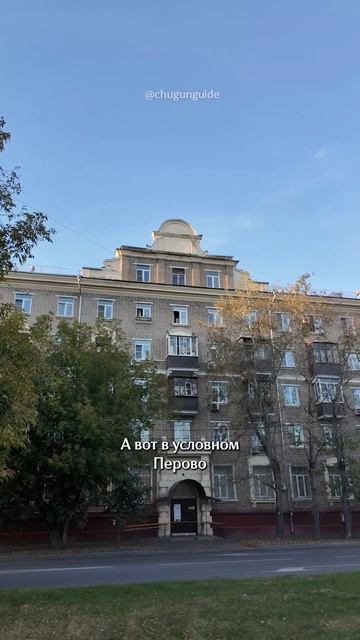 Если речь заходит про хорошие районы Москвы, так вечно один Запад. Но почему?