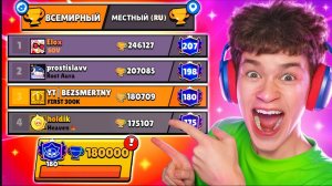 [Бессмертный] Я ИГРАЛ МЕСЯЦ БЕЗ ПЕРЕРЫВА РАДИ ЭТОЙ ЦЕЛИВОШЁЛ В ТОП МИРА В БРАВЛ СТАРС