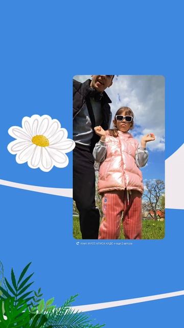 следите за приключениями Алисы 🎈🎉🚗
на канале ⬇️⬇️⬇️ 🏝🌊☀️
Https://vk.ru/missalisakids