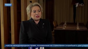 Матвиенко объяснила цель инициативы Франции и Британии по Ормузскому проливу.