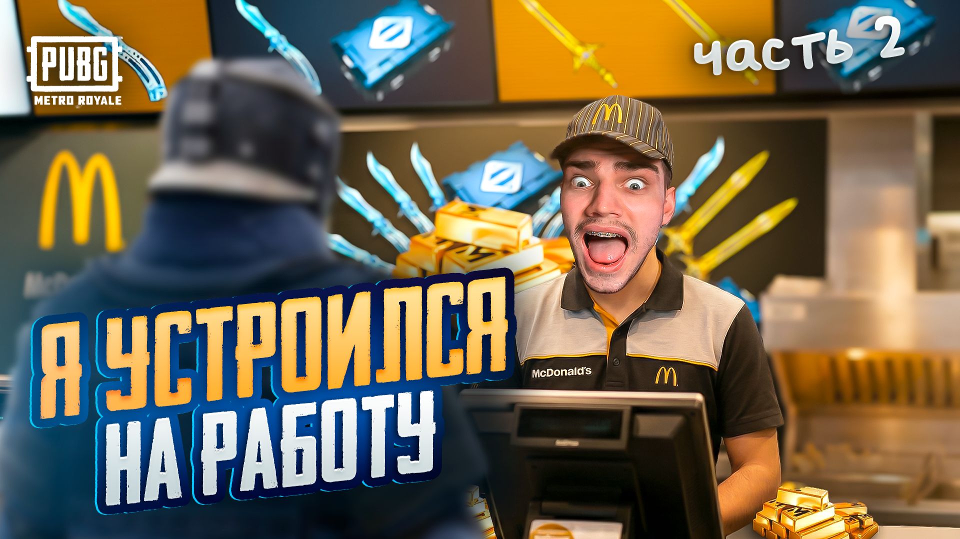 ЭТО ЛУЧШАЯ РАБОТА В МИРЕ!?  🌟 УСТРОИЛСЯ НА РАБОТУ В МЕТРОШОП И ПРОВЕРИЛ СОПРОВОЖДЕНИЕ ИЗНУТРИ...