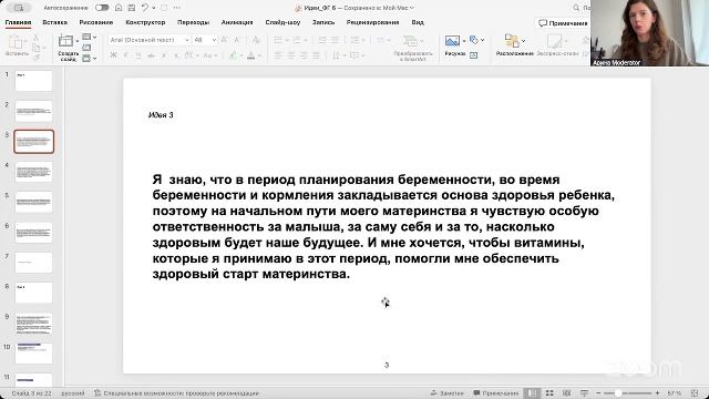 Confidential Live Stream Validata