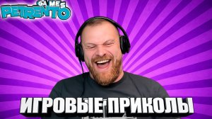 ПРИКОЛЫ СМЕШНЫЕ МОМЕНТЫ В ИГРАХ - КОЖАННЫЙ МЯЧ