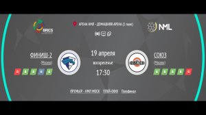 ФИНИШ-2 - СОЮЗ | ПРЕМЬЕР ЛИГА НМЛ | ПОЛУФИНАЛ ПЛЕЙ-ОФФ