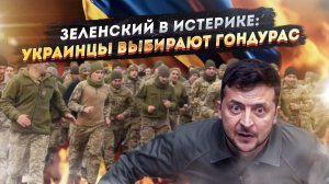 Кошмар Зеленского: даже свои майоры бегут к румынам!