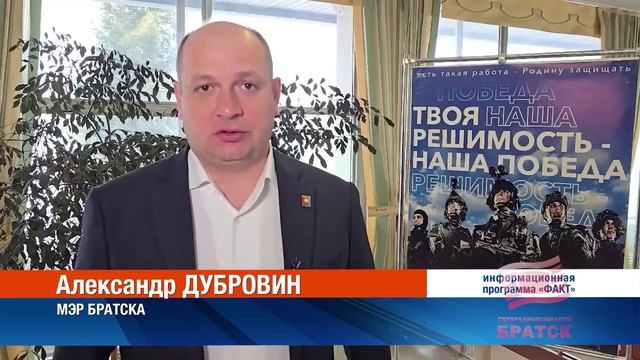 Еще пять братчан пополнят ряды защитников Родины в зоне проведения СВО