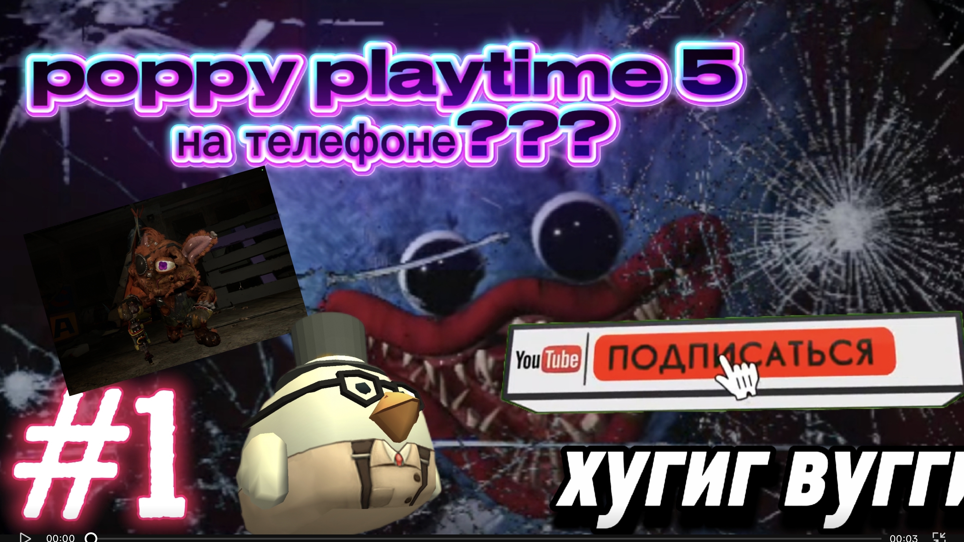 Poppy Playtime 5 Unreal Play Studio #1 прохождение