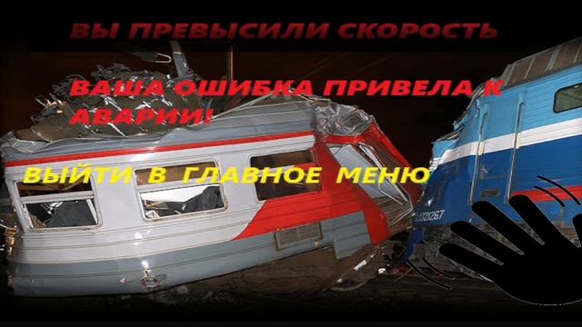 Игра Train 3. Стоит ли Скачивать?