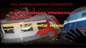 Игра Train 3. Стоит ли Скачивать?