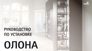 Руководство по установке и ключевые моменты Олона (Olona)