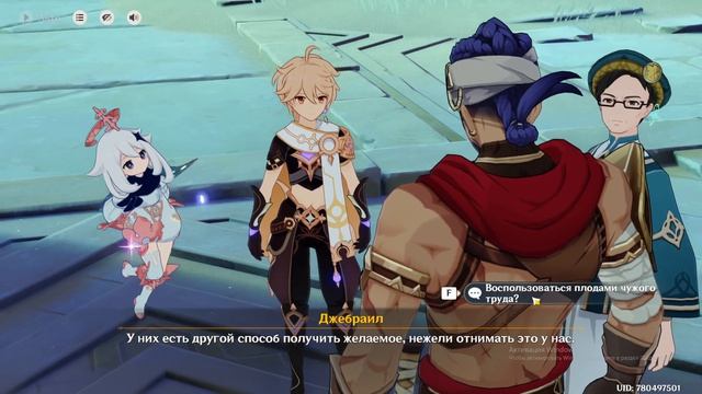 Genshin Impact часть 6 Сны под жгучими песками