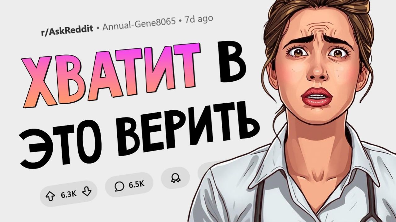 Мифы о здоровье, которые дико бесят врачей и ученых