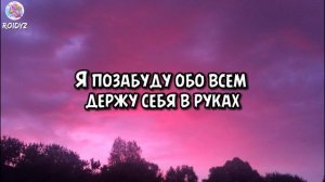 Дана Лахова - Одинокая (Текст песни)